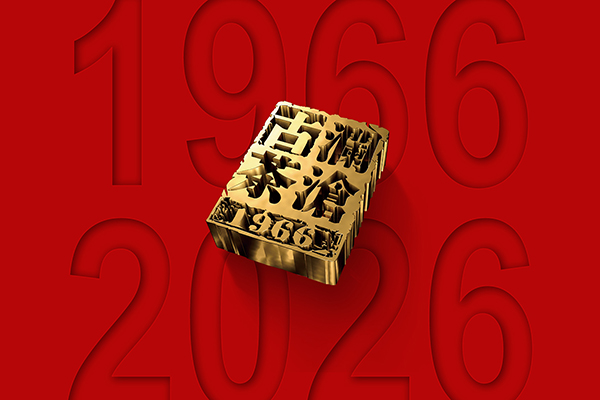 1767769235134_2577750214021660