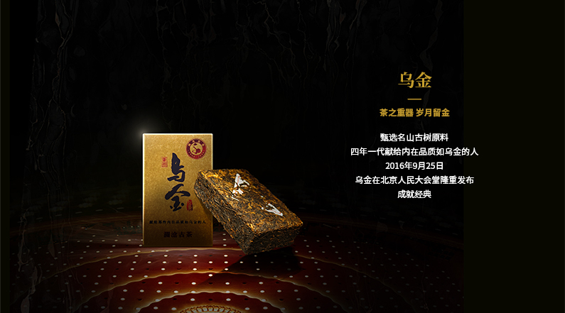 old_tea_3